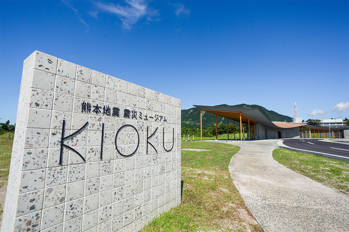 熊本地震震災ミュージアムKIOKU