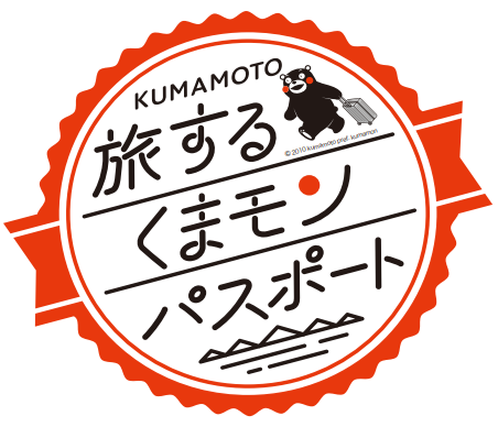 旅するくまモンパスポート